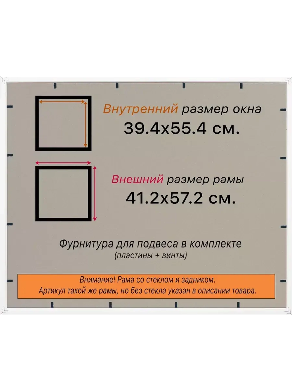 Рамка для постера и фотографий 39x55