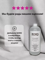 Обезжириватель для ногтей 1000мл