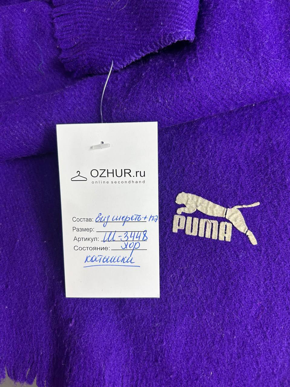 Шарф Puma яркого цвета