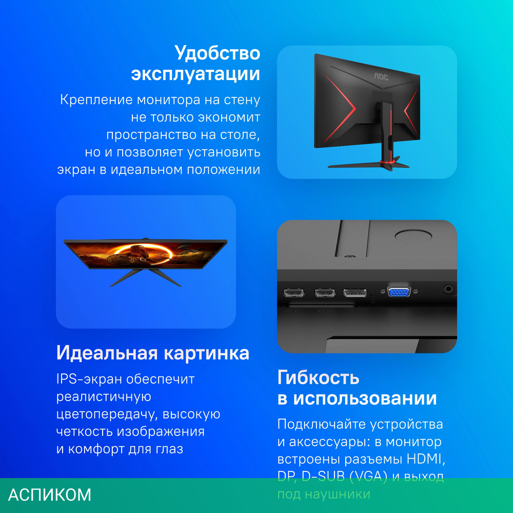 Монитор AOC 23.8" 24G2SPAE
