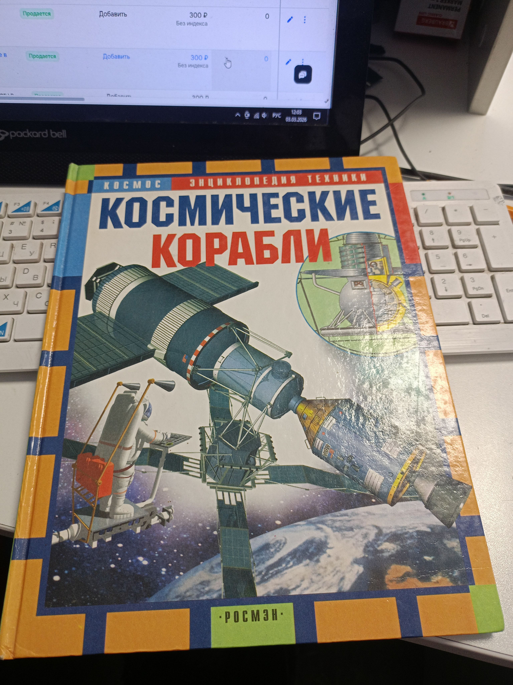 Космические корабли