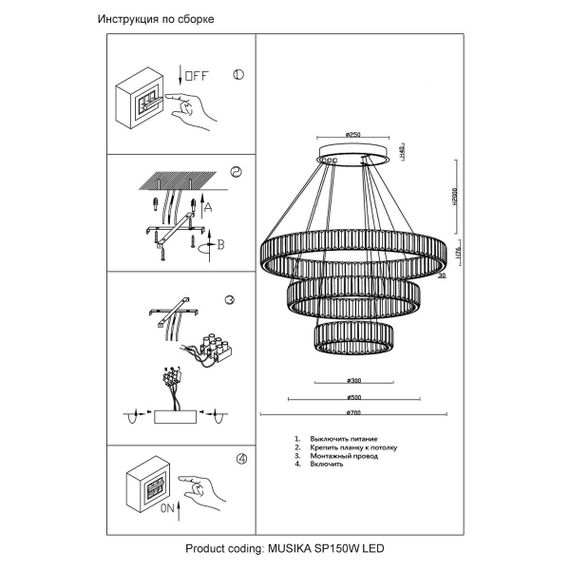 Подвесной светодиодный светильник Crystal Lux Musika SP150W Led Gold