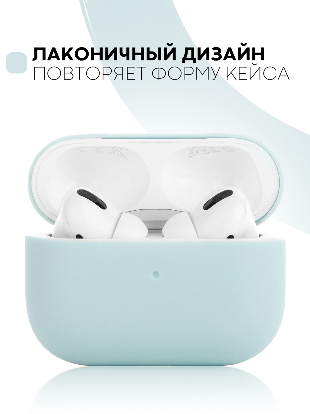Чехол КАРТОФАН для Apple AirPods Pro (арт. AIRPRO-SLIM-SILICON-SKYBLUE)