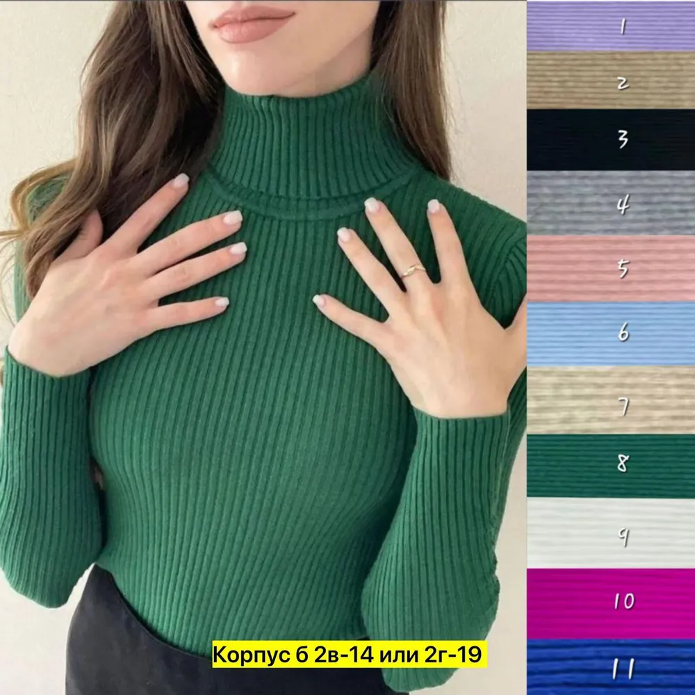 Водолазка 50342841 Fabrika