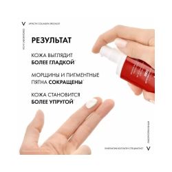 Vichy Liftactiv Collagen Specialist Лифтактив коллаген дневной крем-специалист, 50 мл
