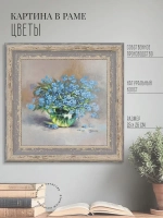 Картина на стену интерьерная на холсте 26*26 см