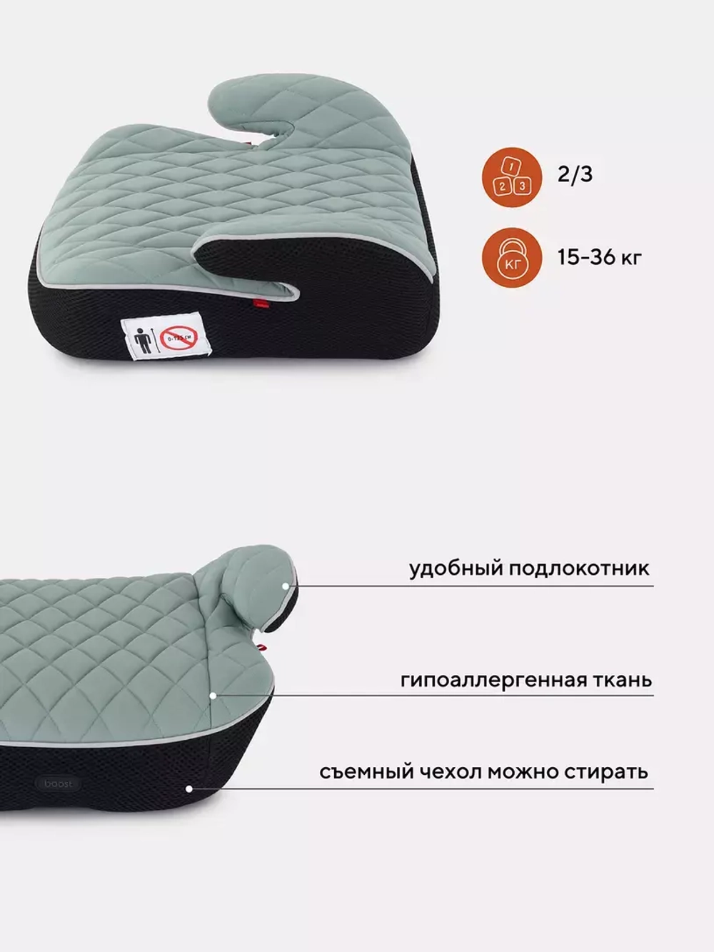 Автокресло MOWBaby BOOST 1034 группа 2-3 (15-36кг)