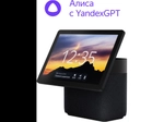 Умная колонка Яндекс Станция Дуо Макс с Алисой (60 Вт, Bluetooth 5.2, Wi-Fi, Zigbee, Дисплей), Черная