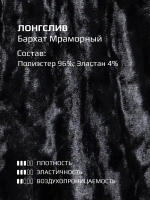 Костюм детский нарядный