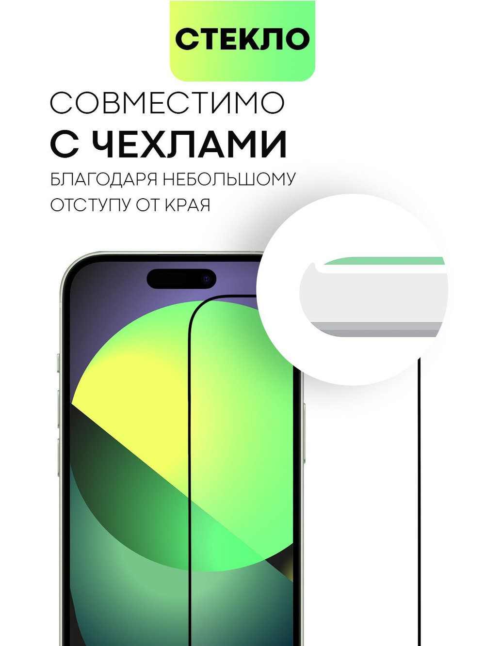 Защитное стекло BROSCORP для Apple iPhone 15 (арт.IP15-FSP-GLASS-BLACK )