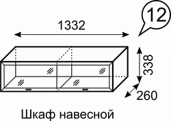 Венеция 12. Шкаф навесной (1332 мм)