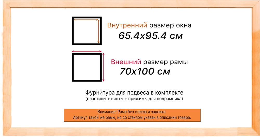 Деревянная рама 65x95 для картин на подрамнике сеч. 30x16