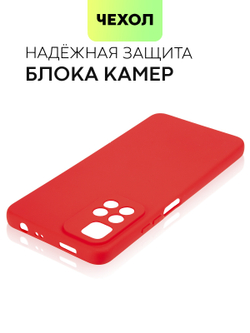 Чехол BROSCORP для Xiaomi Redmi Note 11 Pro+ оптом (арт. XM-RN11P(CHINA)-COLOURFUL-RED)
