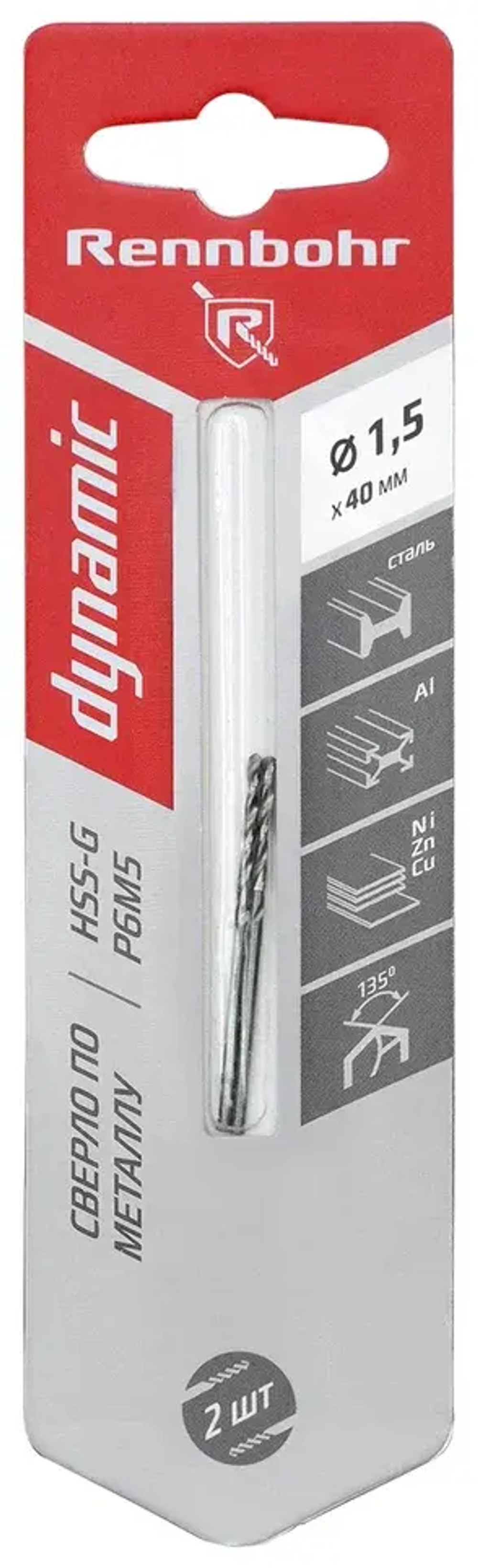 Сверло по металлу ЦХ, 1.5х40мм, HSS-G, P6M5, 2шт/уп, RENNBOHR DYNAMIC CARD