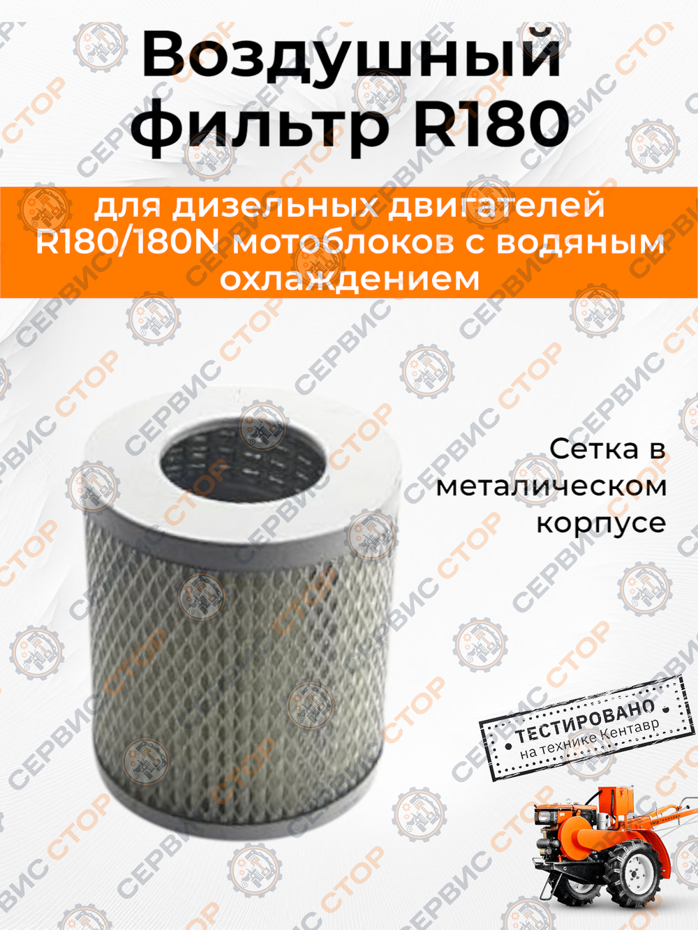 VM120-180N-Photoroom