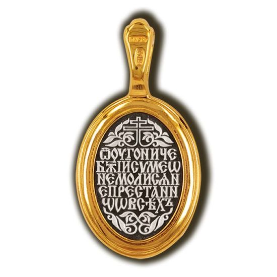 Святой Симеон Верхотурский. Образок_2