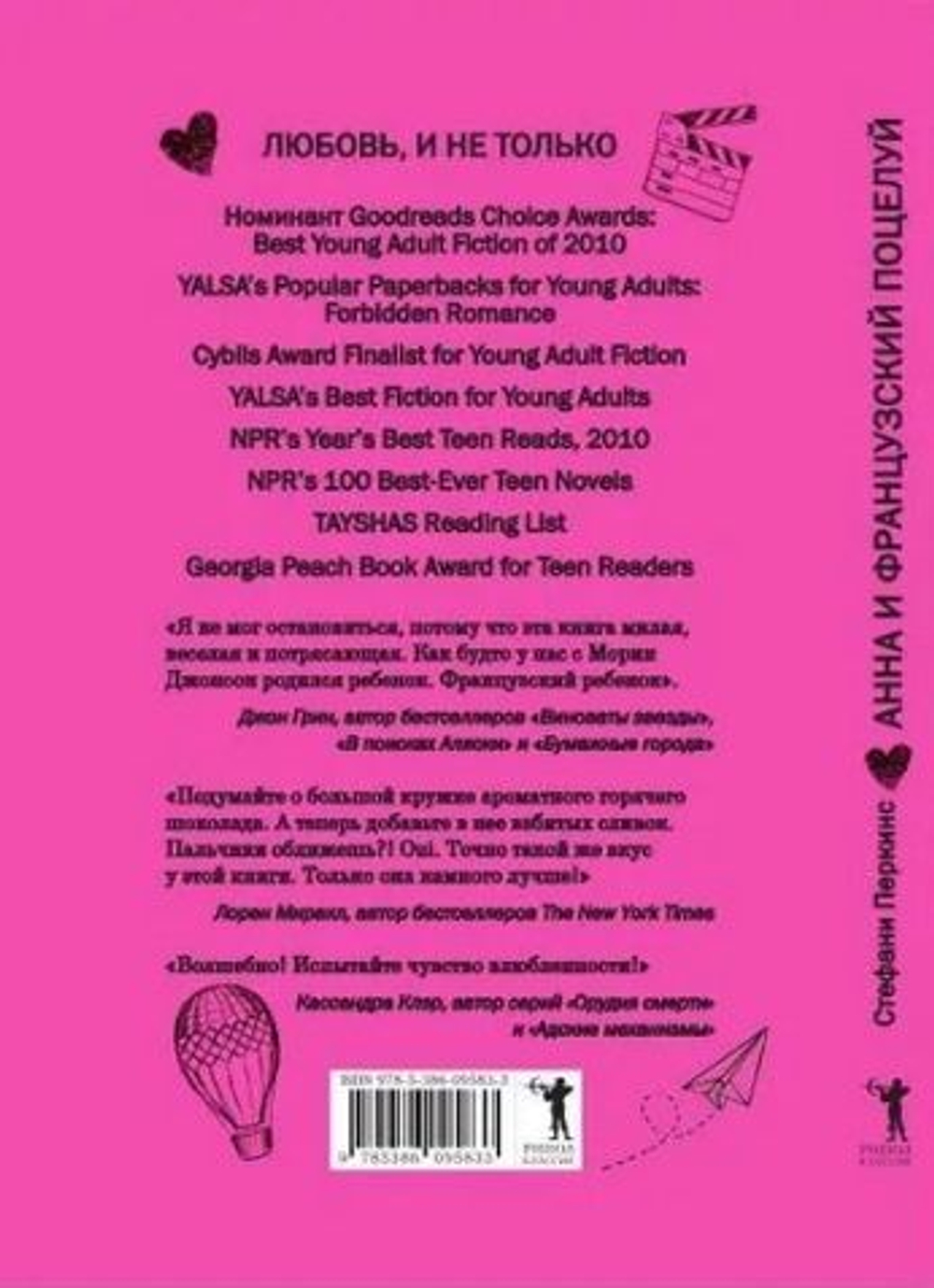 Анна и французский поцелуй