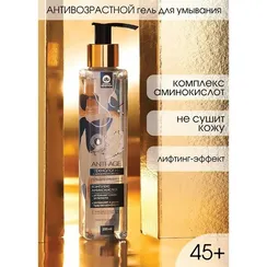 Гель для умывания, антивозрастной уход 45+ «Сияние молодости», 200 мл