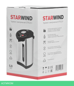 Электрочайник StarWind STP2251 черный/серебристый