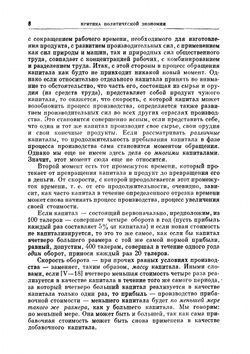 Сочинения. Том 46. Часть 2 | К. Маркс; Ф. Энгельс