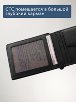 626 R - Портмоне с отделением на молнии и RFID защитой