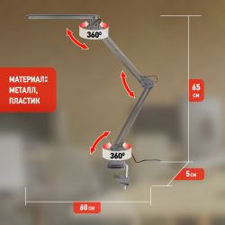 Настольный светильник ЭРА NLED-441-7W-S светодиодный на струбцине серебро