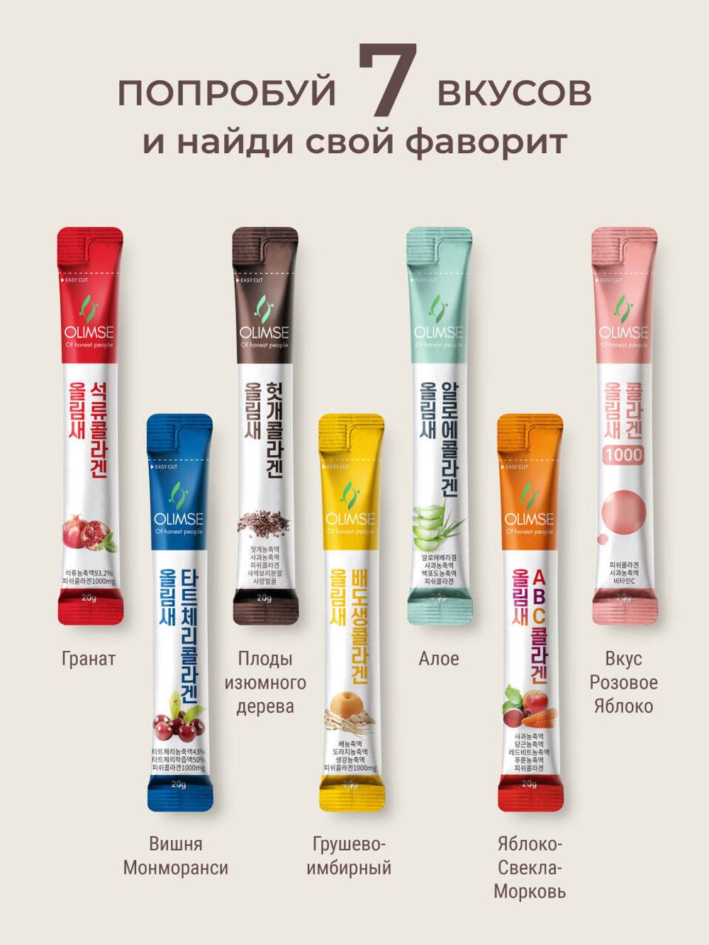 Коллаген Olimse Изюмное дерево, упаковка: 30 шт по 20 г