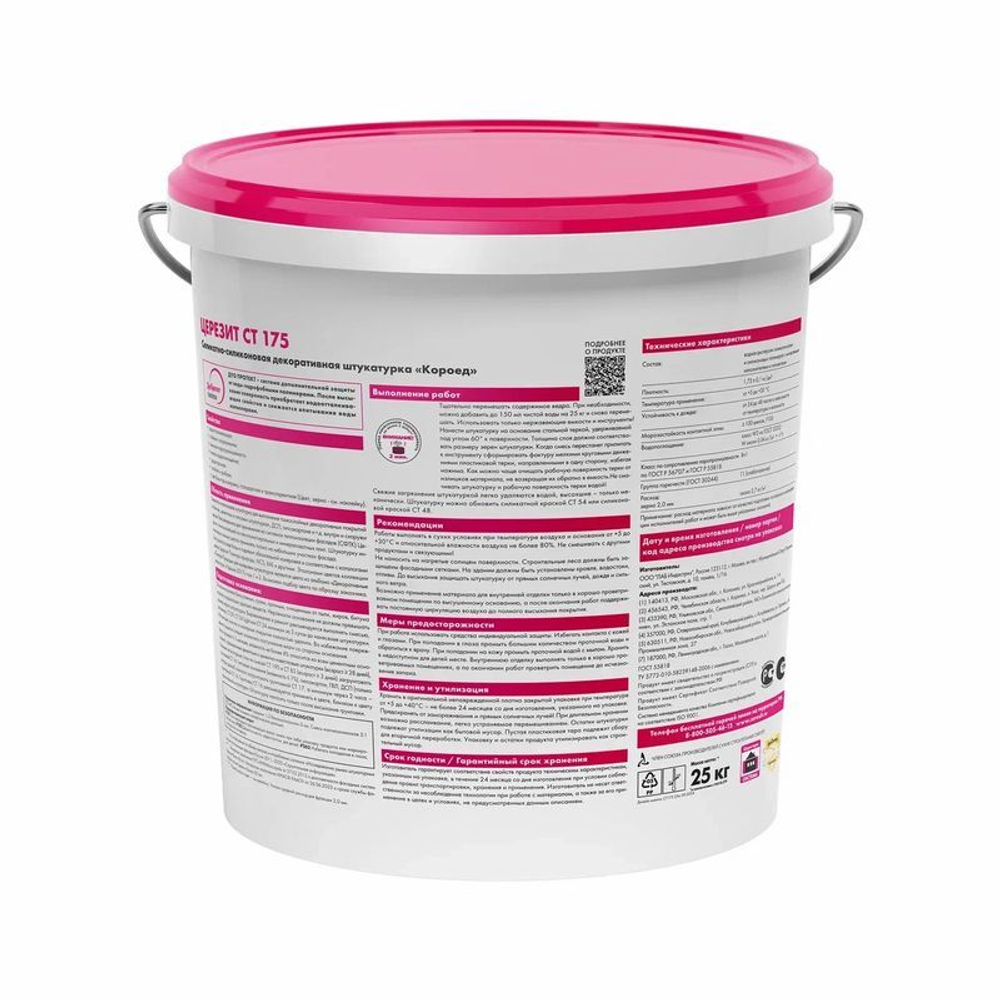 Штукатурка декоративная Церезит 175 Короед зерно 2 мм 25 кг
