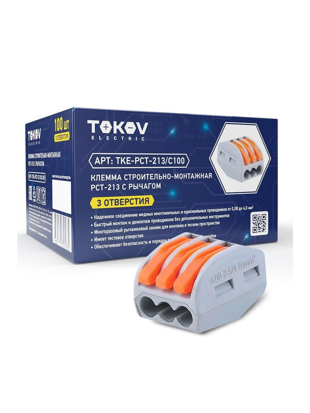 Клемма строительно-монтажная СМК 222-413 PCT-213 3-проводная с рычагом TOKOV ELECTRIC TKE-PCT-213/C100