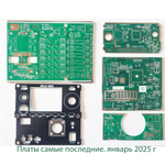 КВ Трансивер WOLF MINI ("ВОЛК МИНИ"). Комплект печатных плат