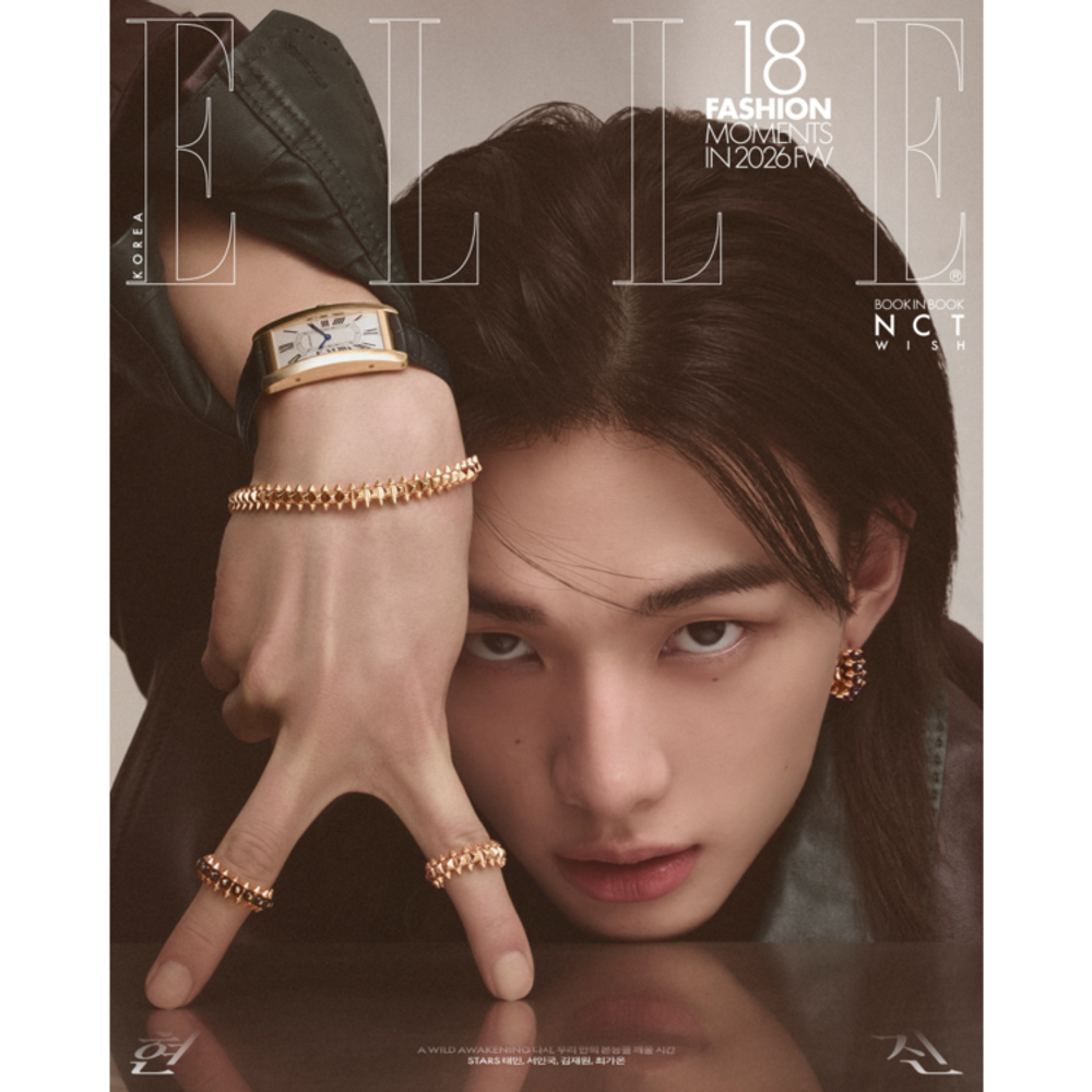 Журнал ELLE - 2026. 04 [Обложка: Stray Kids Hyunjin] [С небольшим дефектом]