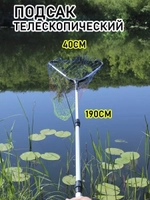 Подсак SG315040 DS