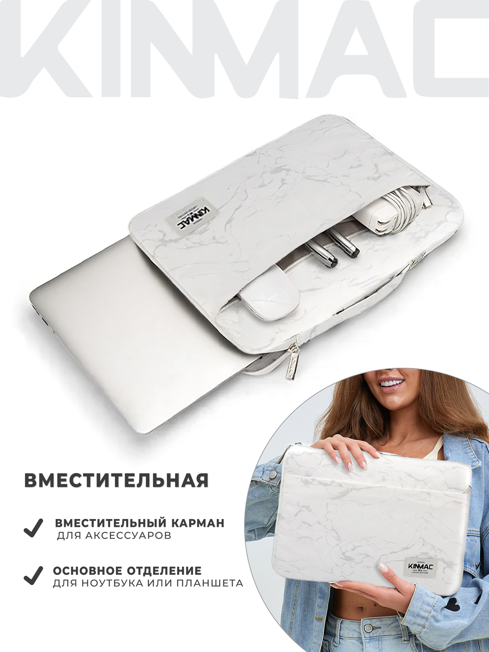 Чехол для ноутбука 13,3" и 14" (Белый мрамор)