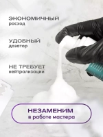 Пенный размягчитель "Серебряное лезвие", 150 мл