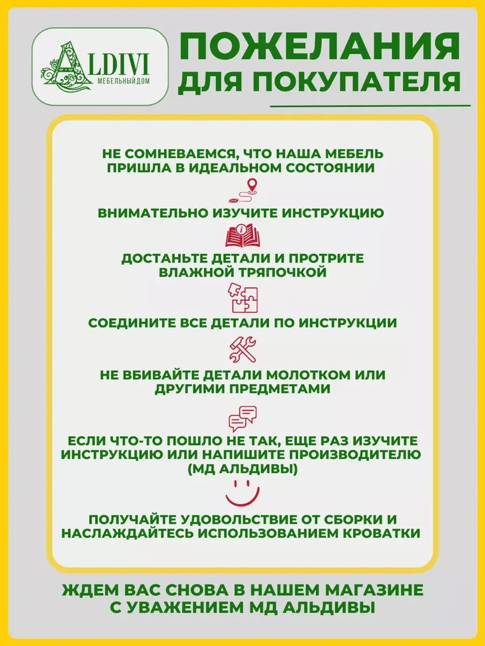 Защитный барьер для кровати бортик