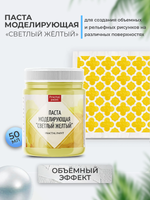 Текстурная паста акриловая моделирующая «Светлый жёлтый»