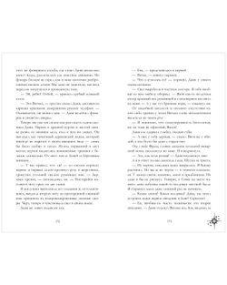 Так сказали звёзды