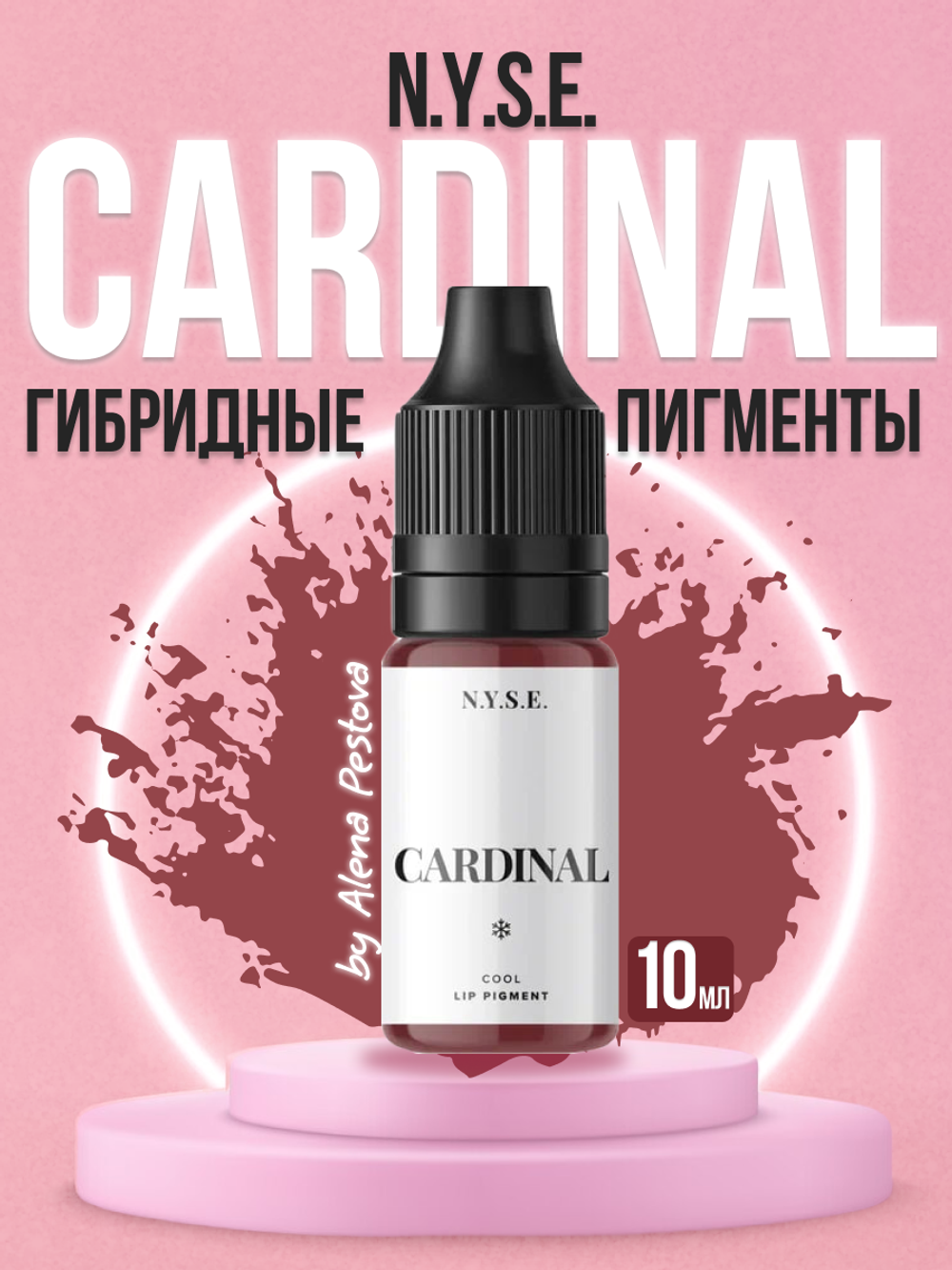 Гибридный пигмент для губ N.Y.S.E. INTENSE Cardinal