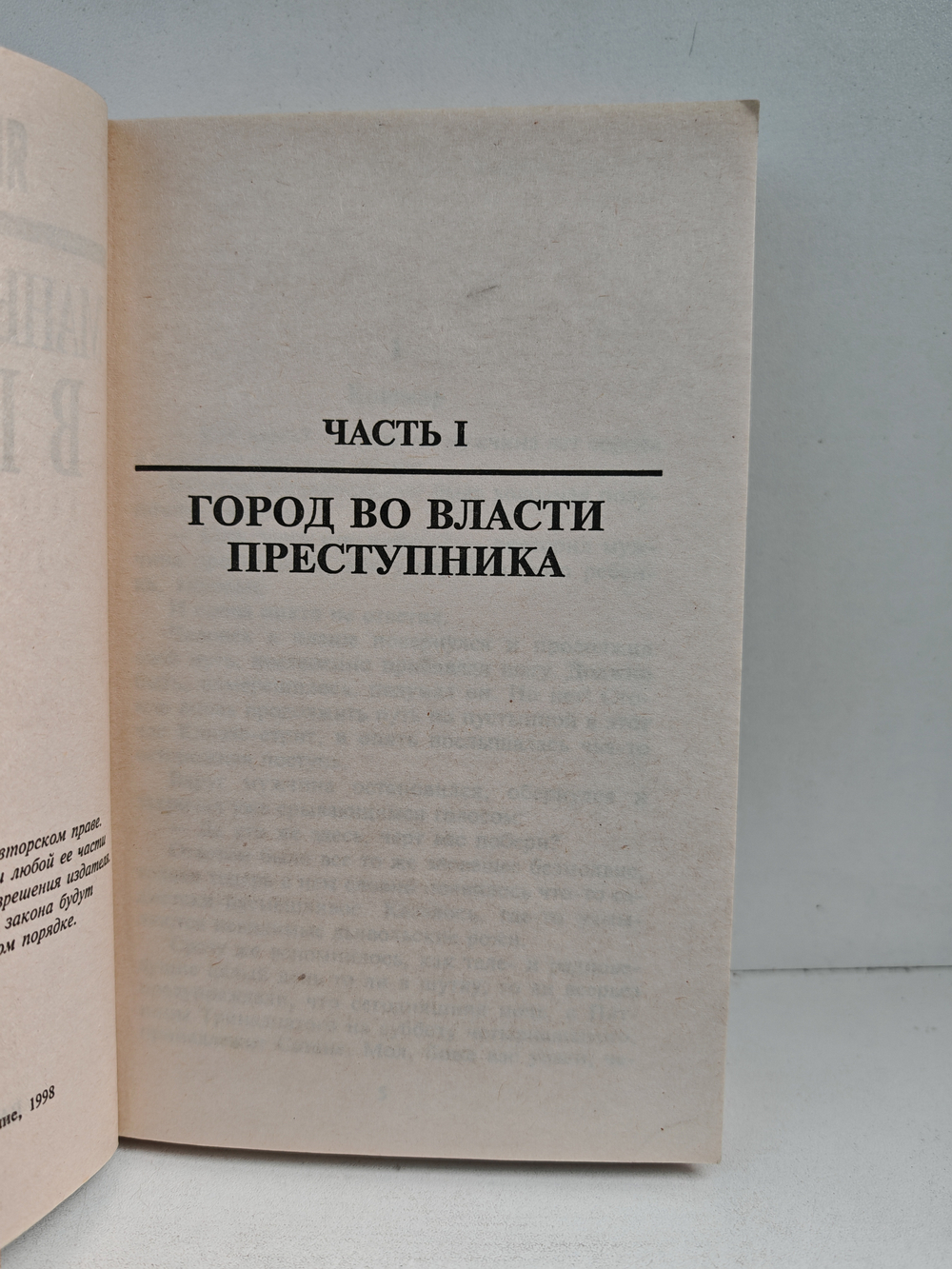 Маньяк приходит в полночь