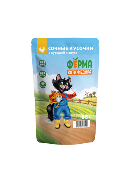 Влажный корм Ферма кота Фёдора сочные кусочки для кошек с курицей 85г