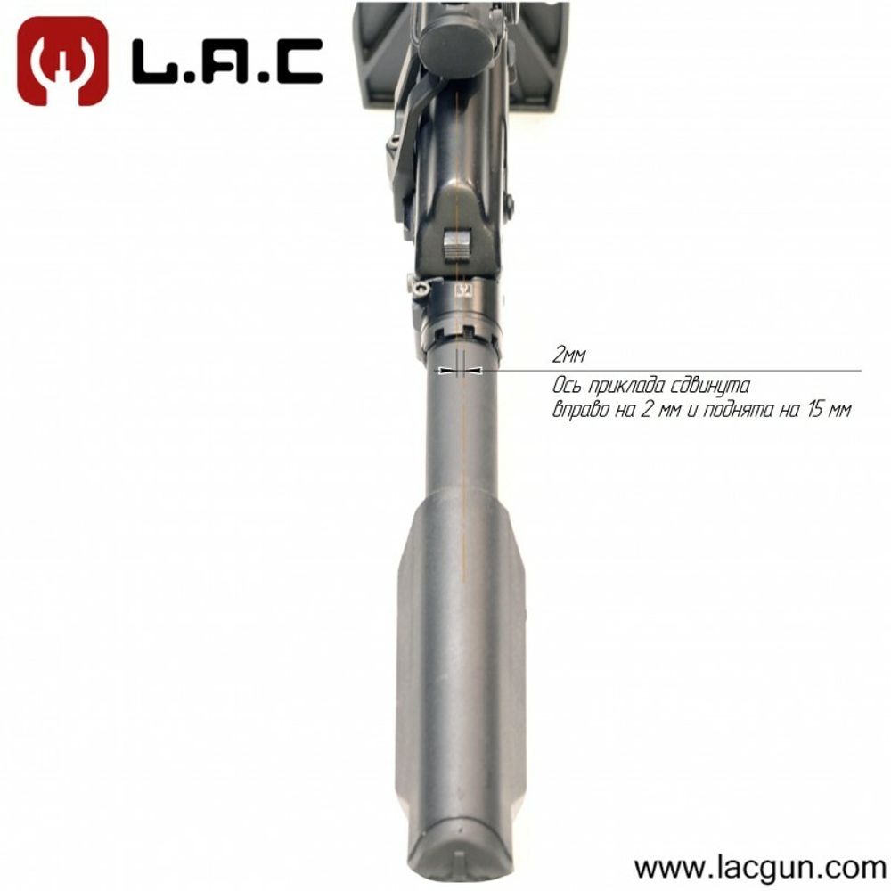 Адаптер приклада Трак gen 2, L.A.C.