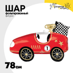 Шар Фольгированный Машина гоночная ретро (Ассорти)