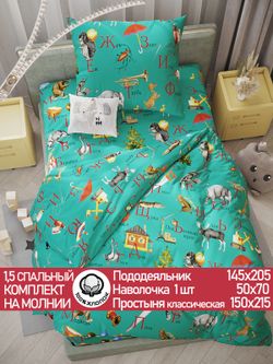 Постельное белье перкаль Сказка "Веселая азбука" 1,5-сп Наволочка 50х70 см 1 шт Простынь 150x215 см Пододеяльник 145x205 см
