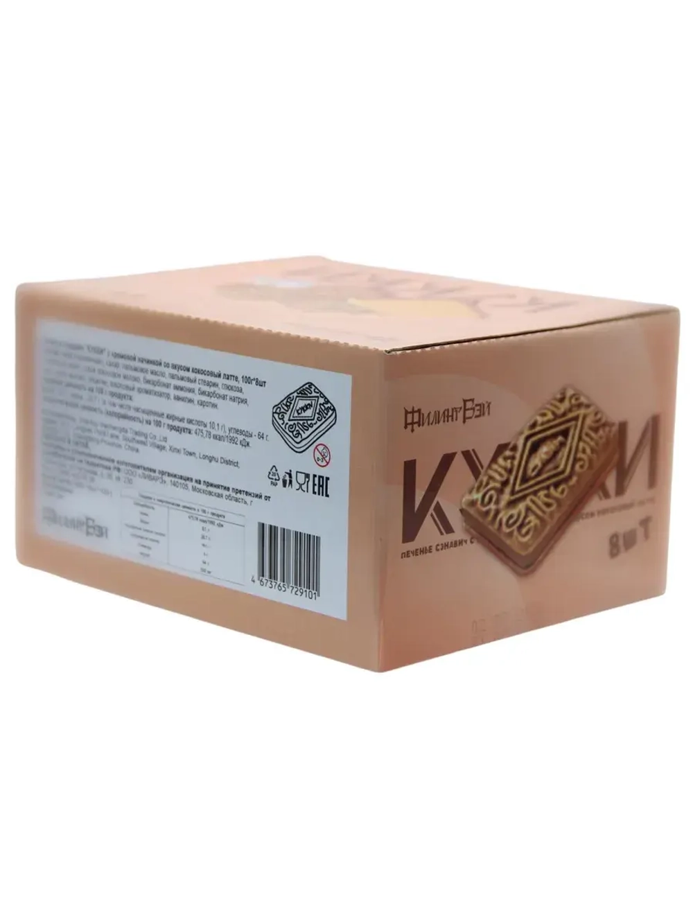 Печенье с кремовой начинкой Кокосовый Латте 100 г * 8 шт