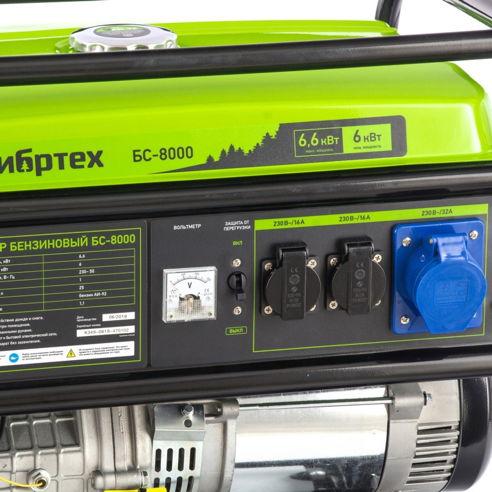 Генератор бензиновый БС-8000, 6,6 кВт, 230В, четырехтактный, 25 л, ручной стартер Сибртех
