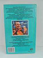 Разбор полетов