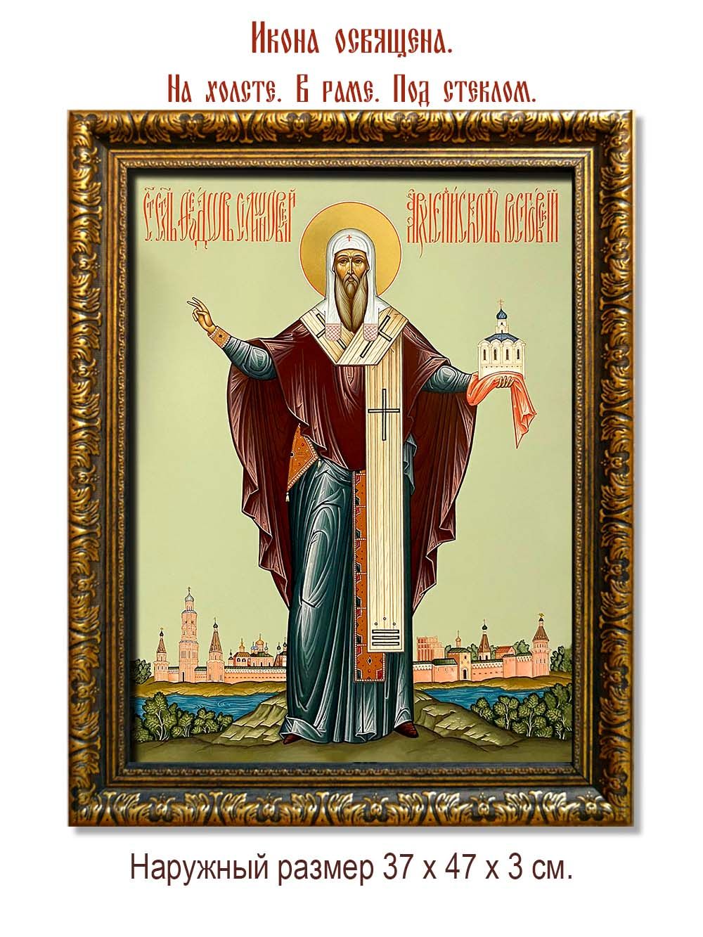 Феодор Ростовский святитель. Икона на холсте.