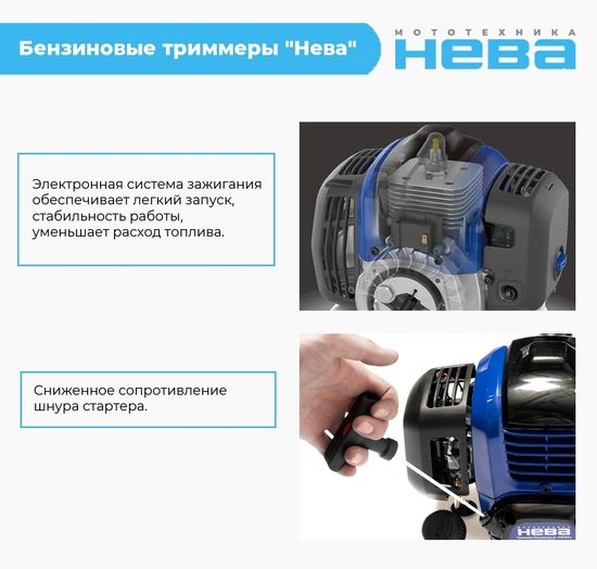 Триммер бензиновый "НЕВА" BCK745U PRO