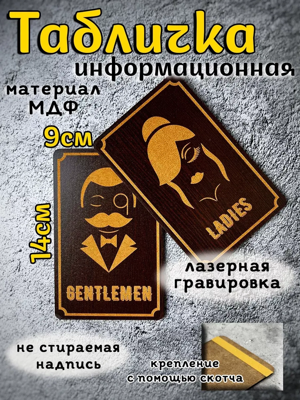 Табличка на дверь информационная