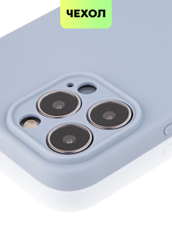 Чехол BROSCORP для Apple iPhone 13 Pro Max оптом (арт. IP13PROMAX-COLOURFUL-LIGHTBLUE)